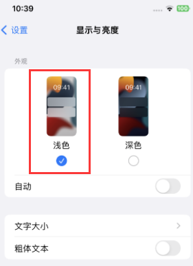 孝感苹果15服务店分享iPhone15无法关闭深色模式怎么办