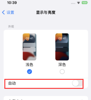 孝感苹果15服务店分享iPhone15无法关闭深色模式怎么办 