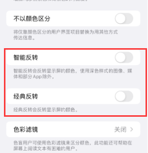 孝感苹果15服务店分享iPhone15无法关闭深色模式怎么办