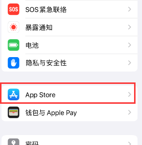 孝感苹果15维修中心如何让iPhone15APP自动更新 