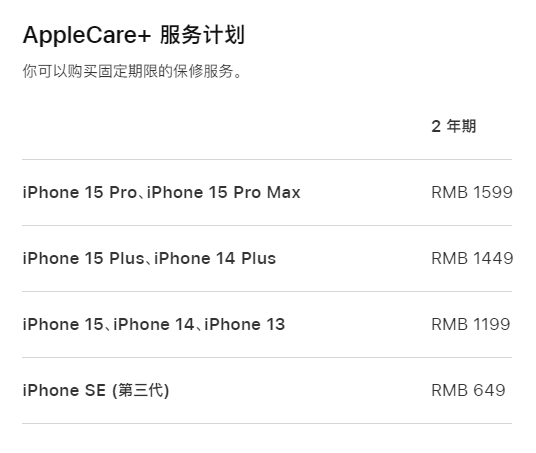 孝感apple维修服务点分享AppleCare+服务有什么用 