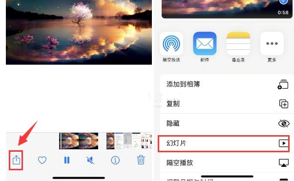 孝感苹果15维修预约分享iPhone15相册视频如何循环播放 