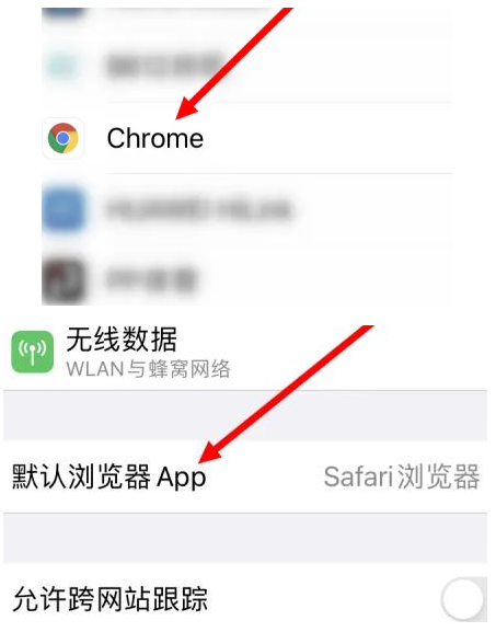 孝感孝感苹果维修服务iPhone如何把safari浏览器换成chrome浏览器