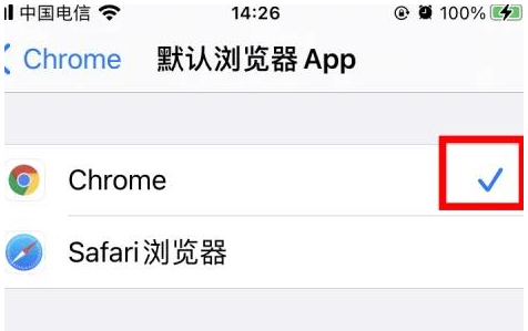 孝感孝感苹果维修服务iPhone如何把safari浏览器换成chrome浏览器