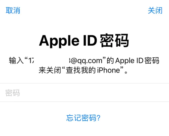 孝感苹果id维修分享Apple ID无法退出登录怎么办 