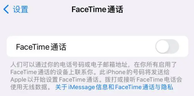 孝感苹果维修服务分享如何躲避FaceTime诈骗 