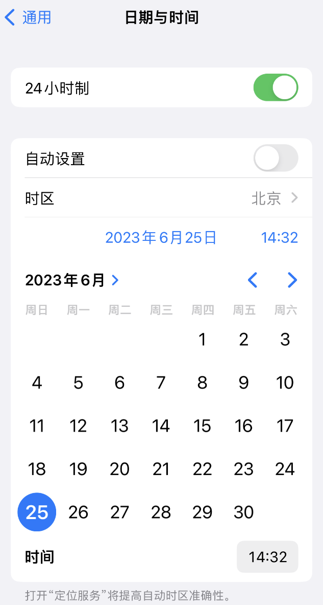 孝感苹果维修服务分享如何在iPhone上设置节假日闹钟 