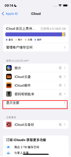 孝感apple维修分享AppleMusic音乐库里出现了别人的歌单怎么办 